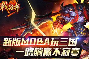 三国竞技新玩法?《战吕布》将迎来安卓删测