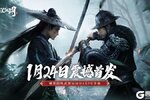 1月24日首发《斗笠江湖》江湖路远共赴前程！