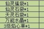 《魔与道》版本更新福利