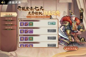 秦皇汉武下载地址分享 最新秦皇汉武官方安装包