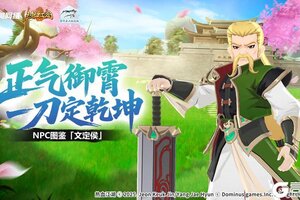 《热血江湖归来》江湖密档丨武林新生代的崇拜对象 刀帝文定侯前辈