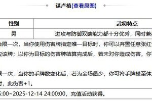 《三国杀OL互通版》【官方活动】周年盛典魔曹操、环淑君登场 限时双倍重置