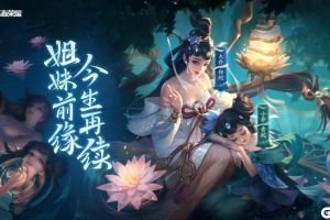 王者荣耀新皮肤爆料：白蛇再临西子湖畔，只为赴你千年之约！