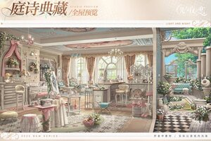 《光与夜之恋》本期活动工作室奖励一览