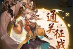 《幻想名将录》万人排队热闹非凡 2024年07月31日开新服迎大佬入坑