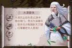 下载最新版《大明侠客令》 坐等万人新服开启