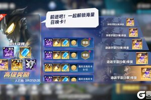 1000抽怎么拿？《奥特曼系列对决》游戏福利合集