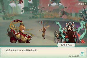 《西游风云》海量礼包等你来战 官方版西游风云下载一并送上