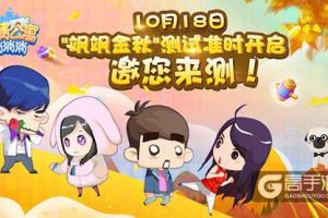 手游《爱情公寓消消消》