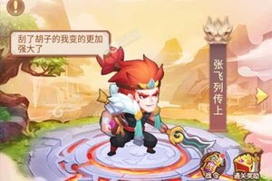 《萌幻西游》新服火爆开启 下载官方版萌幻西游迎接新征程