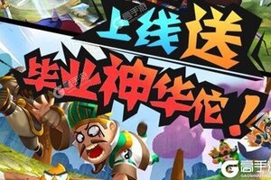 《三国大领主》新服2021年08月17日开启 下载全新版《三国大领主》专享新服大礼
