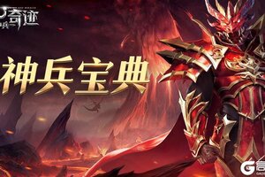 人都有大天使——《神兵奇迹》奇迹之路玩法