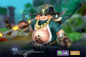 下载官方最新版《齐天大战神》 磨刀霍霍向新服