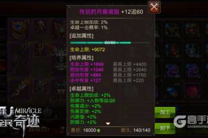 自从有了吸血 《全民奇迹MU》PK没完没了新体验