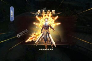 《灵剑传说》超火新服官方最新版开启 下载官方最新版迎风起航