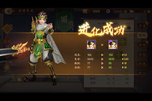 《征程三国》专属福利等你来战 官方版征程三国下载一并送上