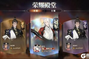 群雄争鼎攻略!《三国志幻想大陆2:枭之歌》大型单人多队制PVP玩法「群雄争鼎」详解!