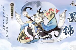 《最强祖师》仙缘前瞻——墨锦