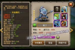 猴子技能加点及阵容推荐详细解析