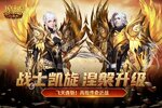 魔域口袋版下载怎么下 最新魔域口袋版安卓安装包下载地址汇总