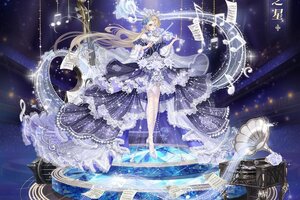 《青鸾繁华录》【光影恋曲】活动限定套装——「闪耀之星」&「动感时代」