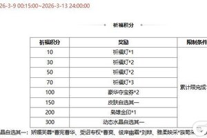 《三国杀OL互通版》【官方活动】早春祈愿谋袁绍返场 春意澜珊*徐氏夺宝上新