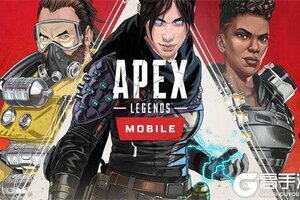 Apex英雄手游没中文 怎么汉化