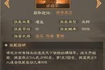 《奇兵谋略》新赛季爆料 新技能前瞻