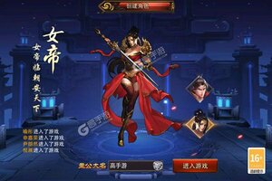 《三国大英雄》千人新服紧急新开 更新新版本领取海量大礼