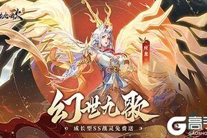 应龙助战，尽显神威！《幻世九歌》躺赢之旅正式开启