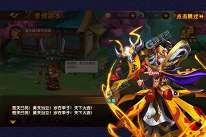 《开心斗三国》新服礼遇强势来袭 全新版下载开启