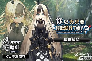 《溯回青空》【骑士契约】你以为只要道歉就行了吗!?