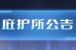 《曙光计划》删测FAQ
