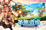 下载全新版《萌将风云》领礼包 今天开新服创角享福利