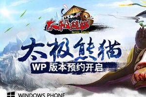 WP版今日开启预约