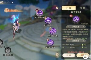 《永恒部落》技能界面介绍