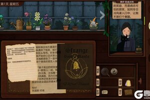《奇异园艺》店铺职责指南
