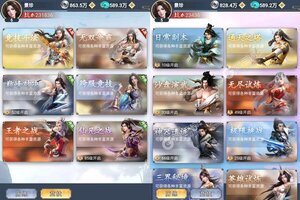 《不朽仙途》2022年11月07日新服开启通知 官方版下载恭迎体验