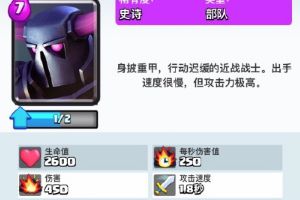 皇室战争皮卡超人攻略 皮卡克制与搭配