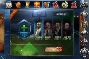 正牌NBA“犀利仁师”教程攻略