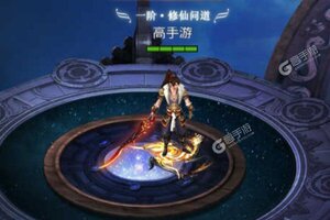 新征途开启 《仙灵剑》新服来了 下载官方版开启新挑战