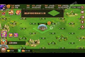 下载官方最新版《三国大领主》 磨刀霍霍向新服