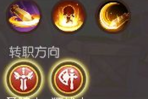 风之大陆怎么转职