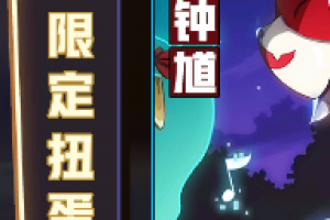 非人学园限定扭蛋币有什么作用