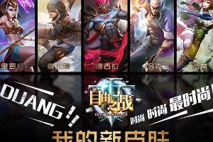 我的新皮肤 时尚时尚最时尚！