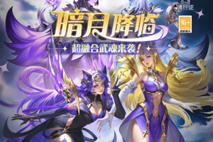 《斗罗大陆》新服等你来战 官方最新版斗罗大陆下载一并送上