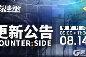 《异界事务所》更新情报：莫甘娜等职员雇佣概率UP，财团协力战开启