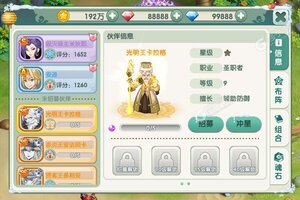 如果的世界又开新服  官方版下载等你来挑战