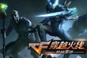 穿越火线枪战王者入门指南 穿越火线枪战王者新手疑惑解答