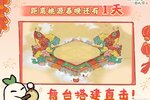 《桃源深处有人家》「舞台搭建直击」距离桃源春晚还有1天！